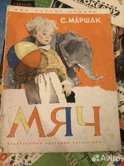 Серия 20 детских книг мои первые книжки СССР