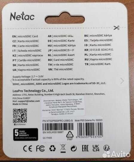 Карта памяти Netac P500 Extreme Pro microSD 256GB