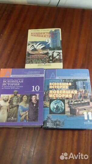 Учебники по Истории