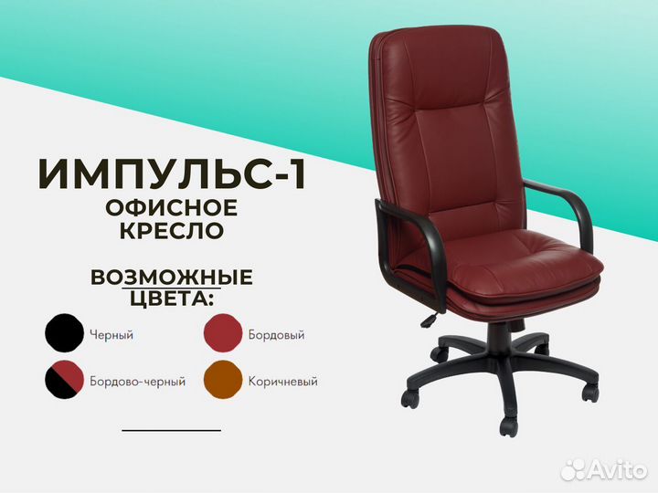 Офисное кресло. Гарантия 1 год