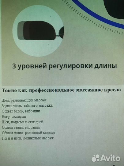 Массажное кресло электрическое