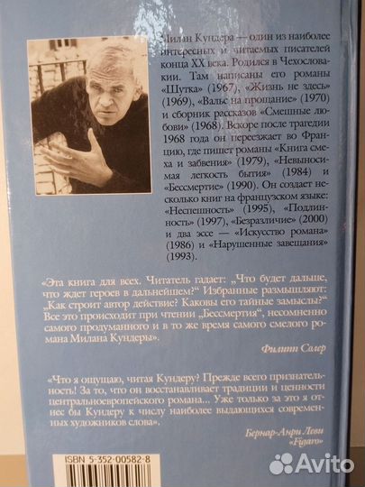 Книги Милана Кундеры