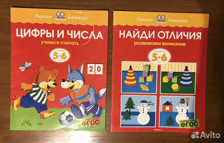 Пособия для развития детей Тесты