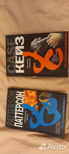 Книги Д.Патерсон и Д.Кейз