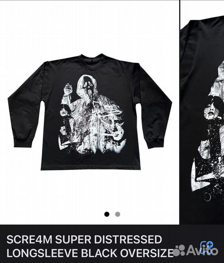 Лонгслив scre4m super distressed