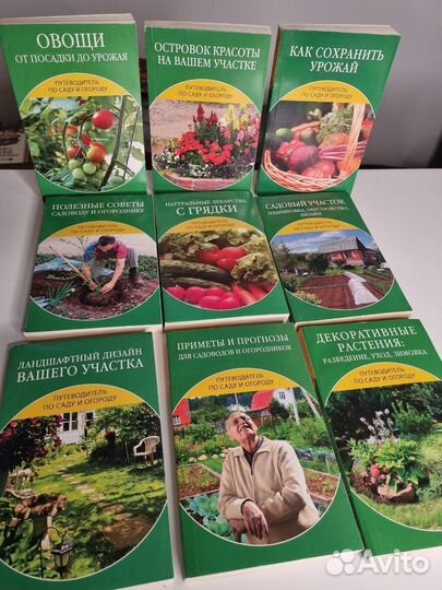 Книги дача огород ландшафт
