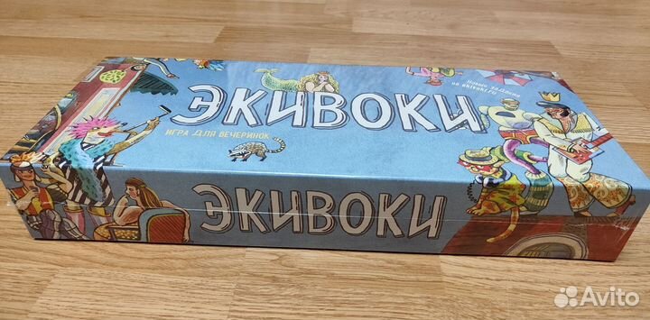 Настольная игра 