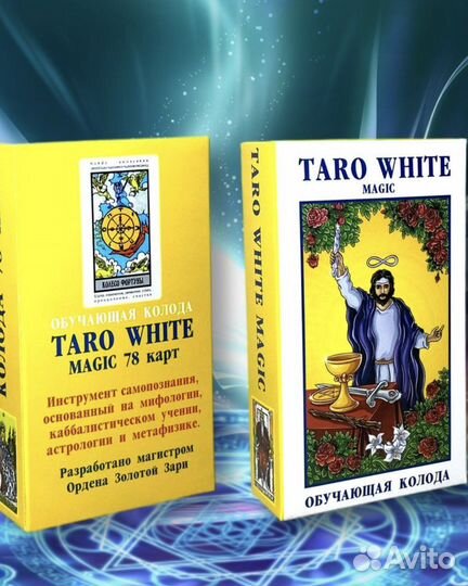 Карты taro уэйта