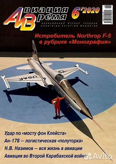 Журналы история военной техники и моделизм - ч.1