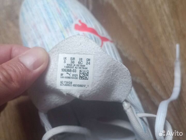 Футзалки puma