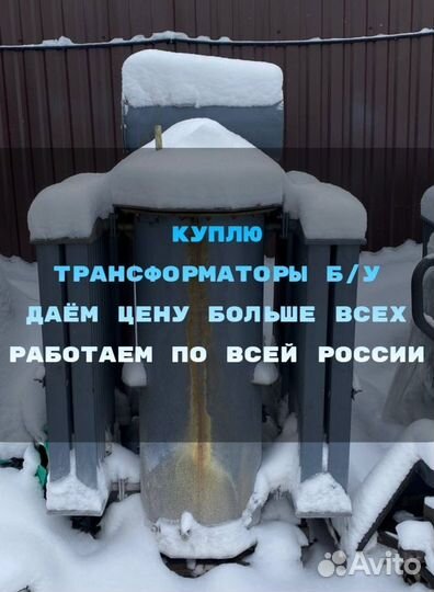 Силовой трансформатор тм 100/10 ква бу