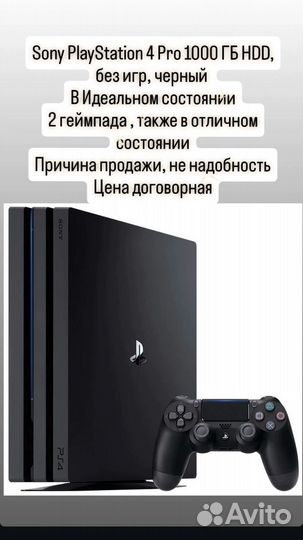 Sony playstation 4 pro 1tb 2 геймпада