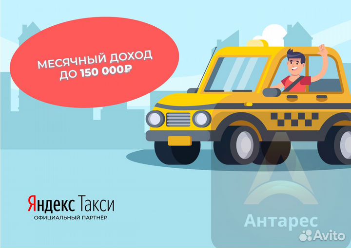 Вакансия - водитель на личном авто