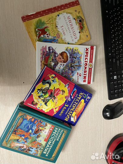 Хрестоматии 1-4 класс