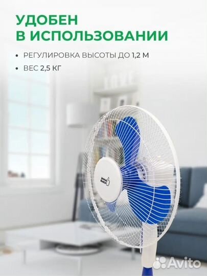 Вентилятор напольный