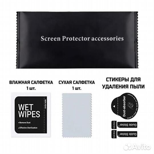 Набор для поклейки Стекла / Гидрогелевой пленки 3