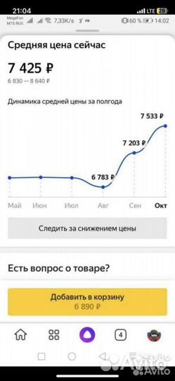 Радар детектор sho me g800 str