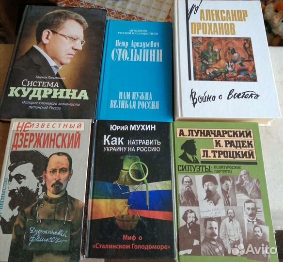 Книги о политике