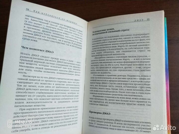 Ваше новое лицо. Прогр питания. Ритмич гимнастика