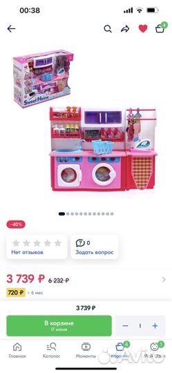 Касса Barbie Набор мебели для кукол