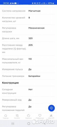 Эллиптический тренажер kettler Cross M