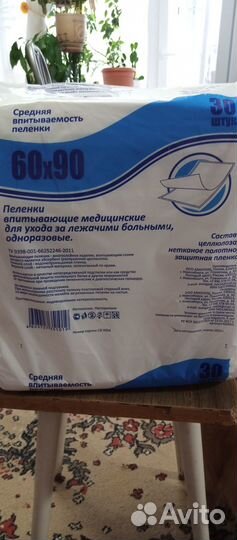 Памперсы для взрослых