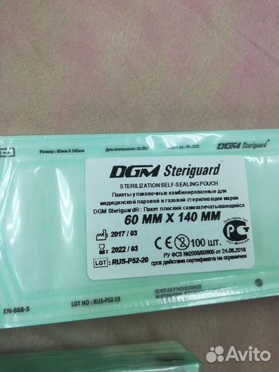 Крафт пакеты для стерилизации