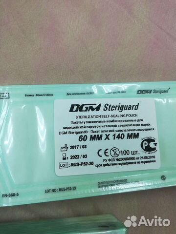 Крафт пакеты для стерилизации