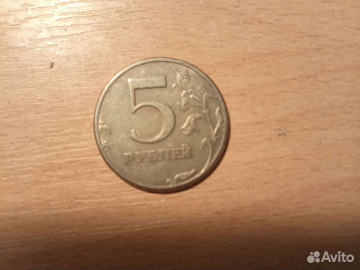 5 рублёвая монета, ммд, 1997 год