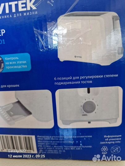 Тостер (новый)