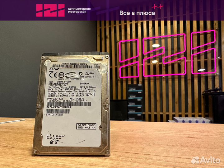 Жесткий диск 2.5