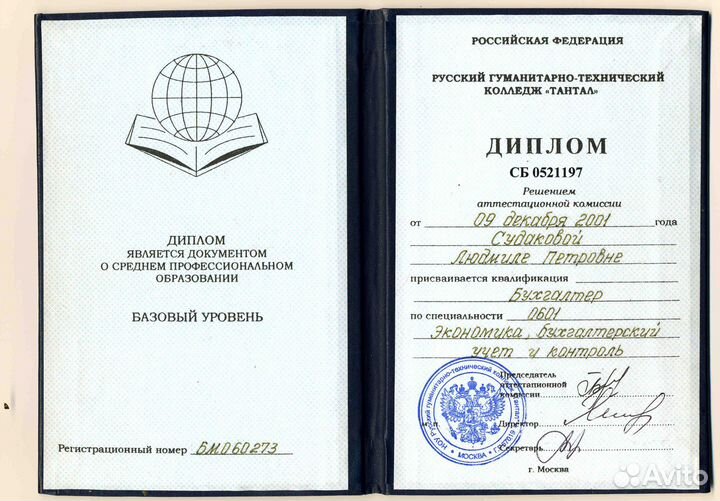 Бухгалтерский аутсорсинг. Регистрация ооо