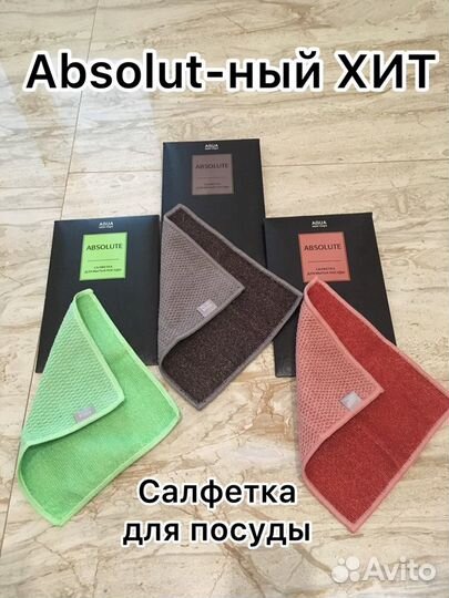 Салфетка для мытья посуды