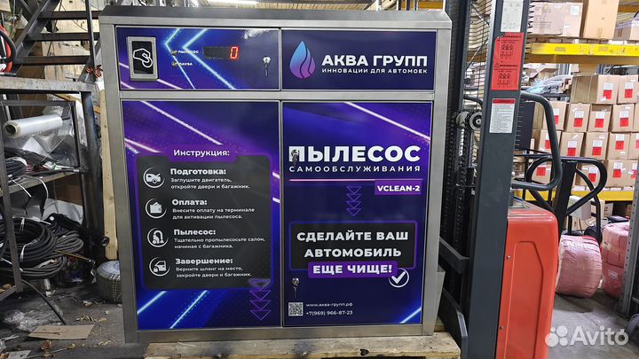 Пылесос самообслуживания S-255