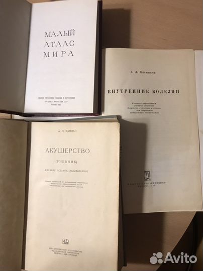 Учебные пособия СССР