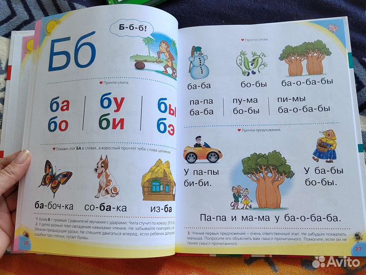 Букварь О. Жукова