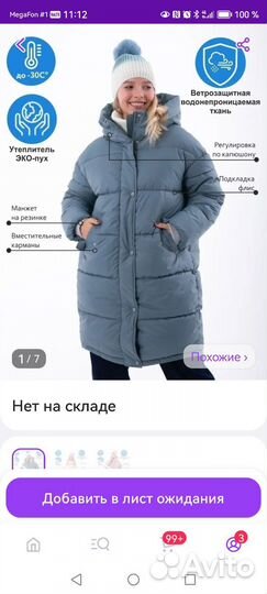 Пальто детское зимнее