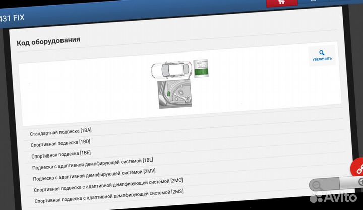 Haynes PRO online launch пк/android