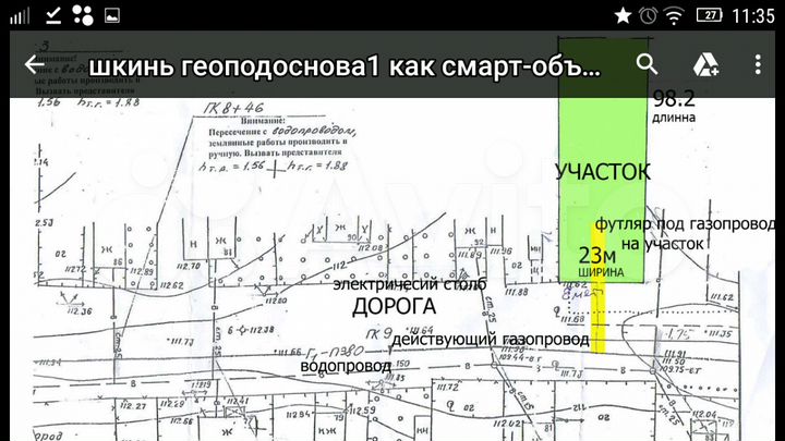 Участок 34 сот. (ИЖС)