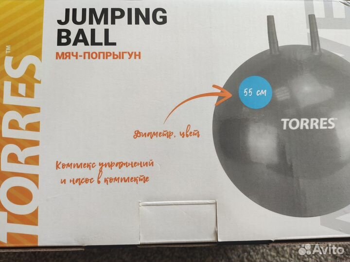 Мяч попрыгун 55 см