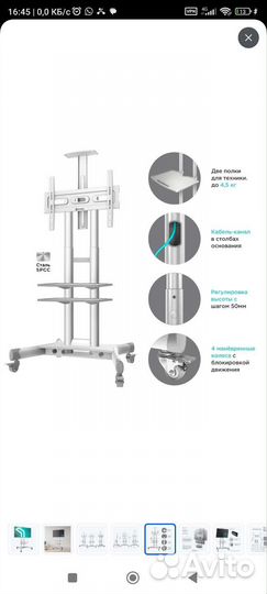 Мобильная стойка предназначена для тв