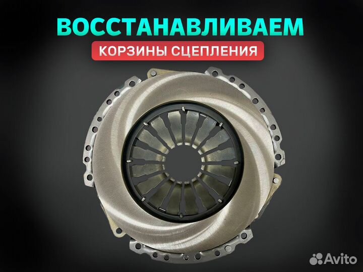 Ремонт и восстановление двухмассового маховика