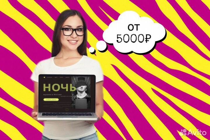 Создание сайтов. Продвижение в топ-10