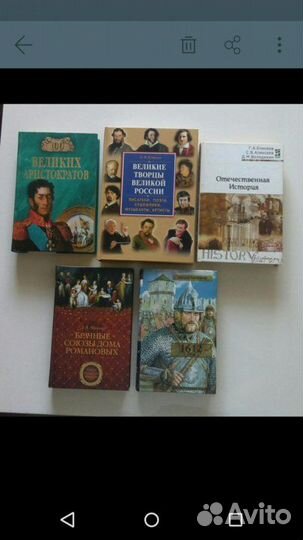 Книга Исторические Энциклопедии