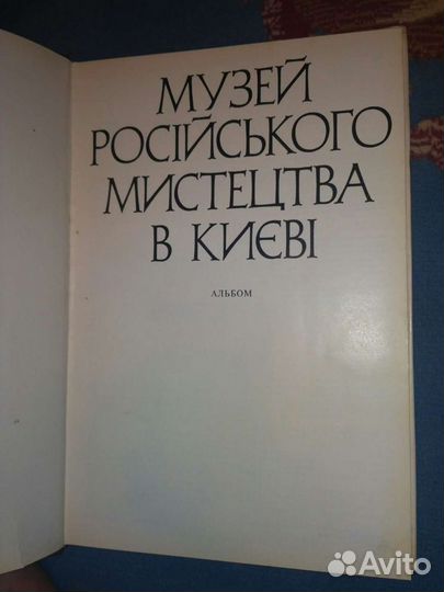 Книга музей российского искусства