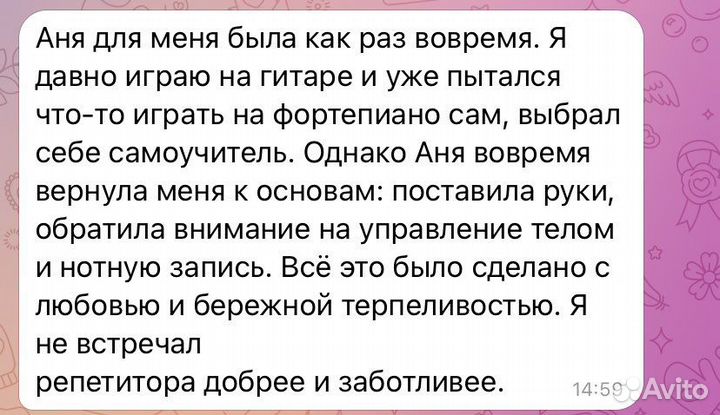Уроки фортепиано и музыкальной грамоты