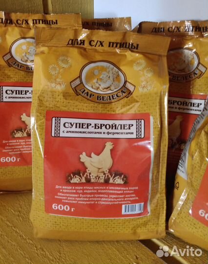 Супер-бройлер премикс