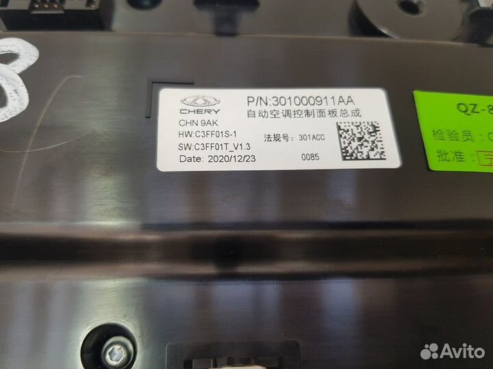 Блок управления климатом (Chery Tiggo 7 Pro)