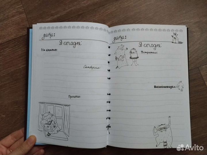 Блокнот новый