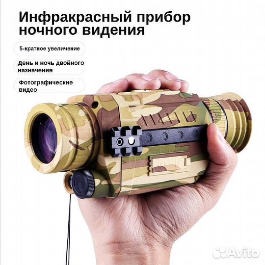 Инфракрасный монокуляр ночного видения NV 535/ Пнв